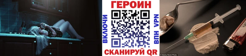 ГЕРОИН белый  Фокино 