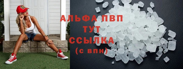 альфа пвп Армянск