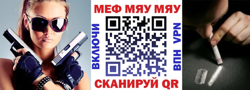 МЕФ mephedrone  Фокино 