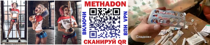 Метадон белоснежный  Фокино 