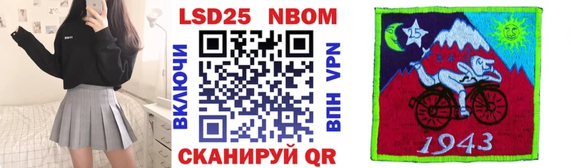 Марки N-bome 1,8мг  Фокино 