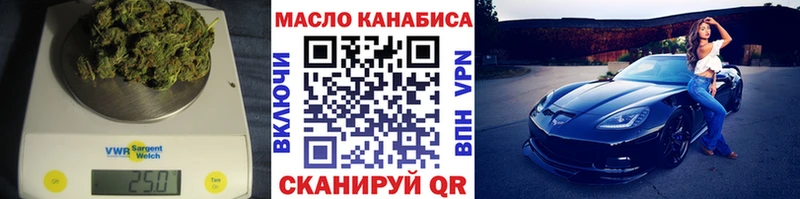 Дистиллят ТГК гашишное масло закладка Фокино